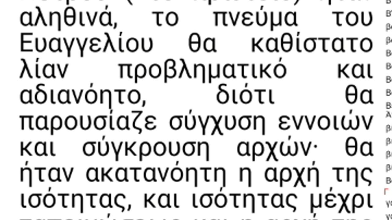 ΔΥΣΤΥΧΩΣ ΠΡΙΝ ΠΕΘΑΝΕΙ Ο ΙΩΑΝΝΗΣ ΕΛΕΓΞΕ ΔΗΜΟΣΙΑ ΤΟΝ ΑΓΙΟ ΝΕΚΤΑΡΙΟ!!!