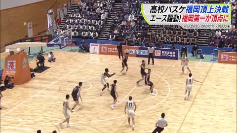 高校バスケ日本最高峰の戦い【スポーツキラリ★】