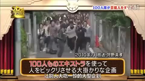 Funny Japanese Prank: 100 vs 1