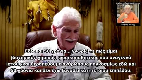 DR. ROBERT MORSE - Μη φοβάστε τους ιούς αλλά τις ενέσεις με ακίδες & μέταλλα !