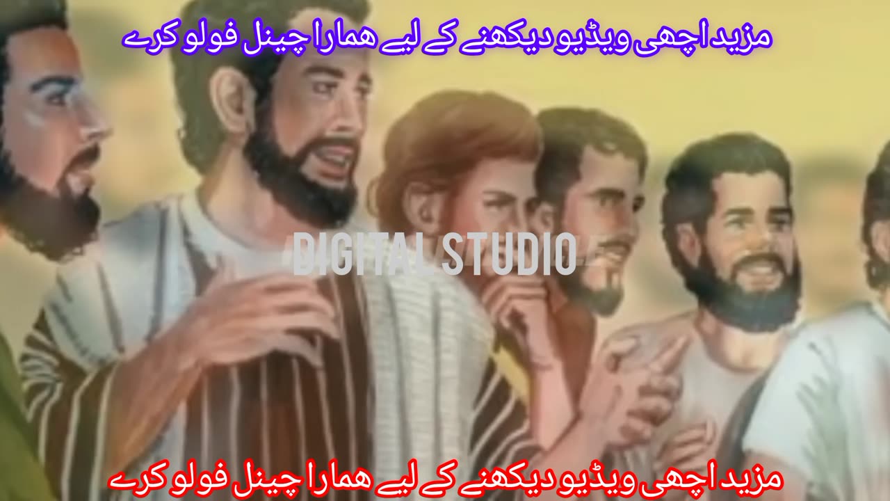 Qaum e Saba Ka Waqiya | Allah Ka Azaab | digital studio