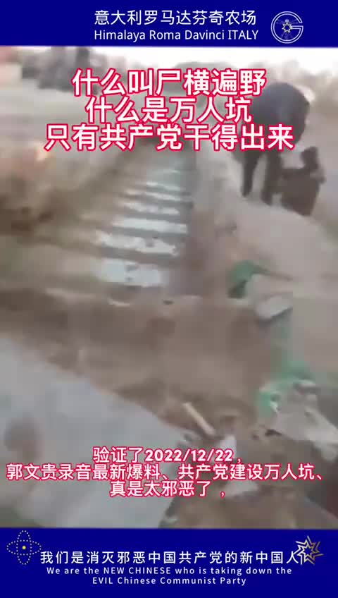 ⚫2387. China 🇨🇳 |NOT COVID DEATHS | VACCINE HOLOCAUST