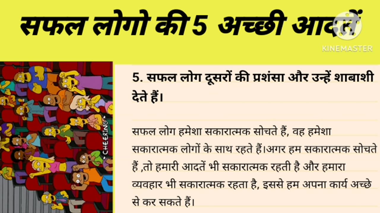 SUCCESSFUL HONE KE 5 BENEFITS