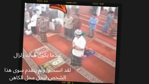 earthquake during prayer