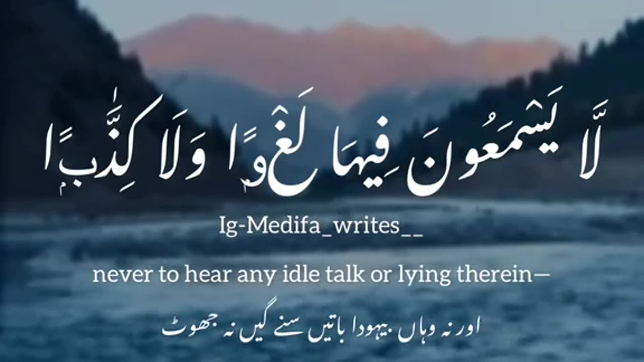 Quran in urdu and english translation🍁🦋#ahmedawan143 #medifa_writes__