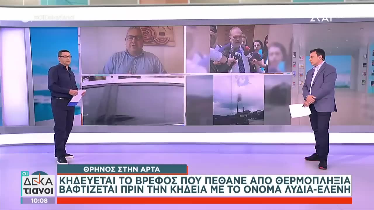 ΑΥΤΑ ΜΟΝΟ ΣΤΟ ΝΕΟ ΗΜΕΡΟΛΟΓΙΟ-"ΒΑΠΤΙΣΑΝ"-ΟΝΟΜΑΤΟΔΟΤΗΣΑΝ ΝΕΚΡΟ ΒΡΕΦΟΣ