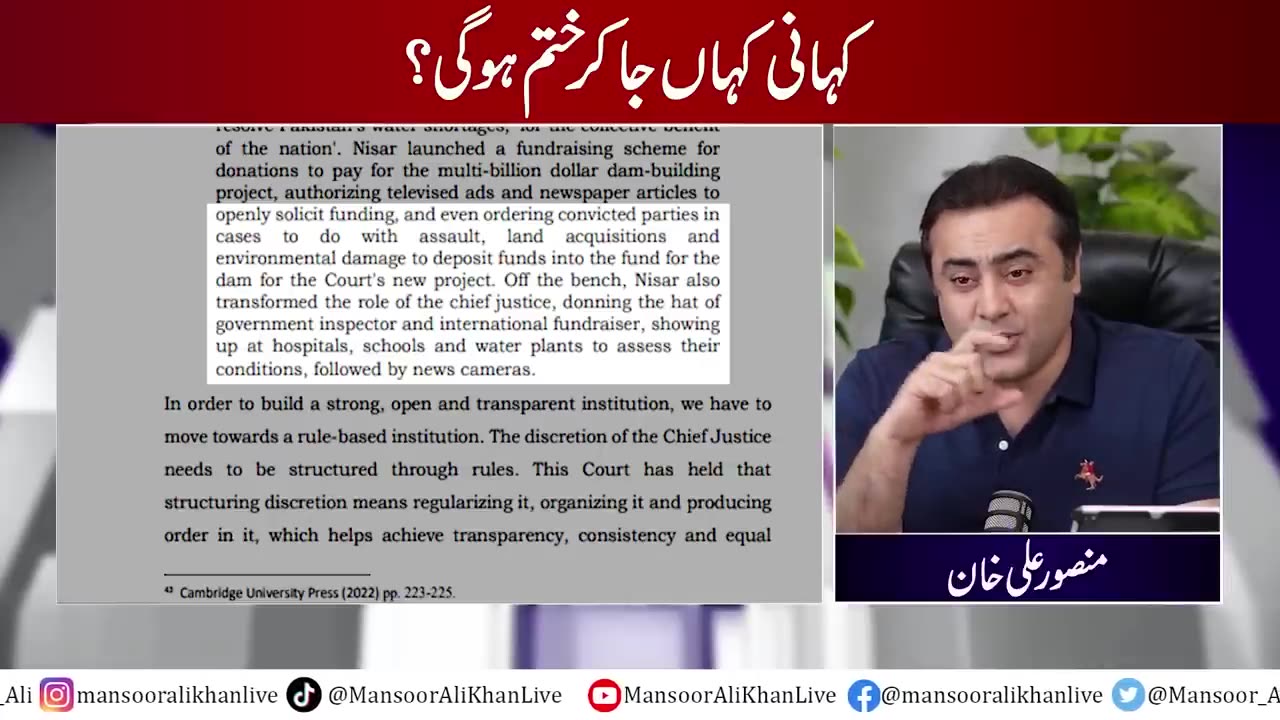 Judge vs Judge _ Where will the story END _ Another EXCLUSIVE Interview on adnan akbar