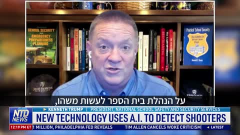 טכנולוגיה חדשה לאיתור כלי נשק