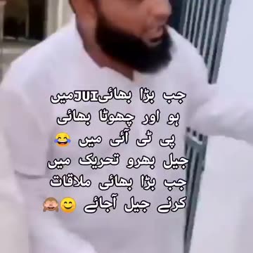 Funny video in Pakistan pti Sporter
