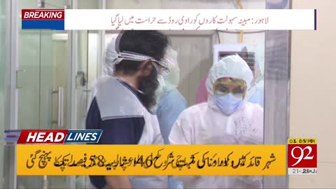 Headlines 0300 PM 21 January 2022 92NewsHD_1080p