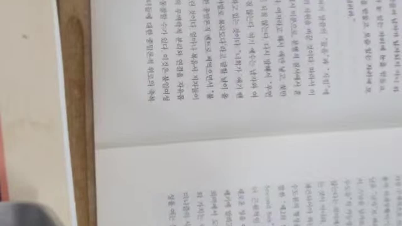 도마복음한글역주3,도올 김용옥,예수,나는 빛이다,나는 모든것이다,범신론,만유재신론,췌언,그노시스, 동곽자,장자,벽암록,대우주,에고에이미담론,아이덴터티,지소무내,지대무외,지북유,논밭