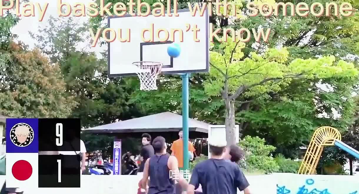 Pary basketbal with someone you don't know
