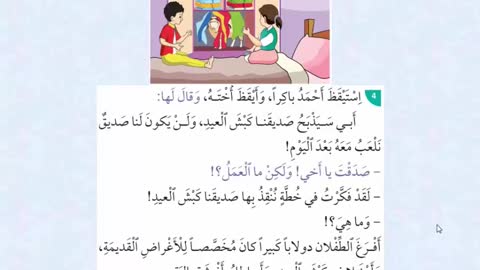 كبش العيد