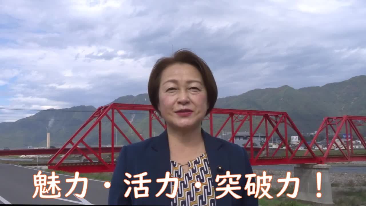 【長野県議会議員】清水じゅんこ・ごあいさつ