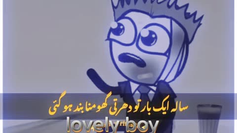 Ek bar to dharti ghoom gai Veri funny video trending video