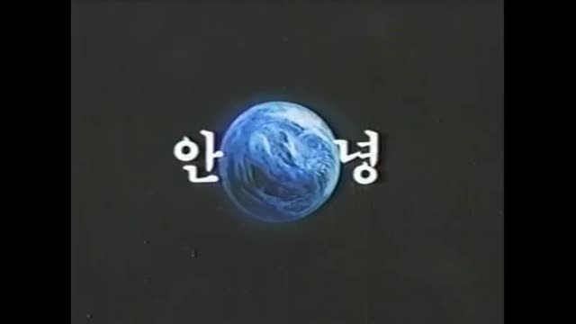 [고전만화] 비디오레인져 007 (1984)