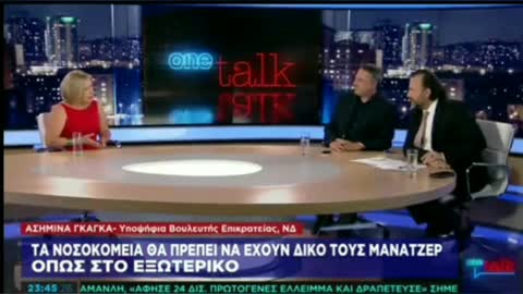 ΓΚΑΓΚΑ Γ ΝΟΣΟΚΟΜΕΙΑ