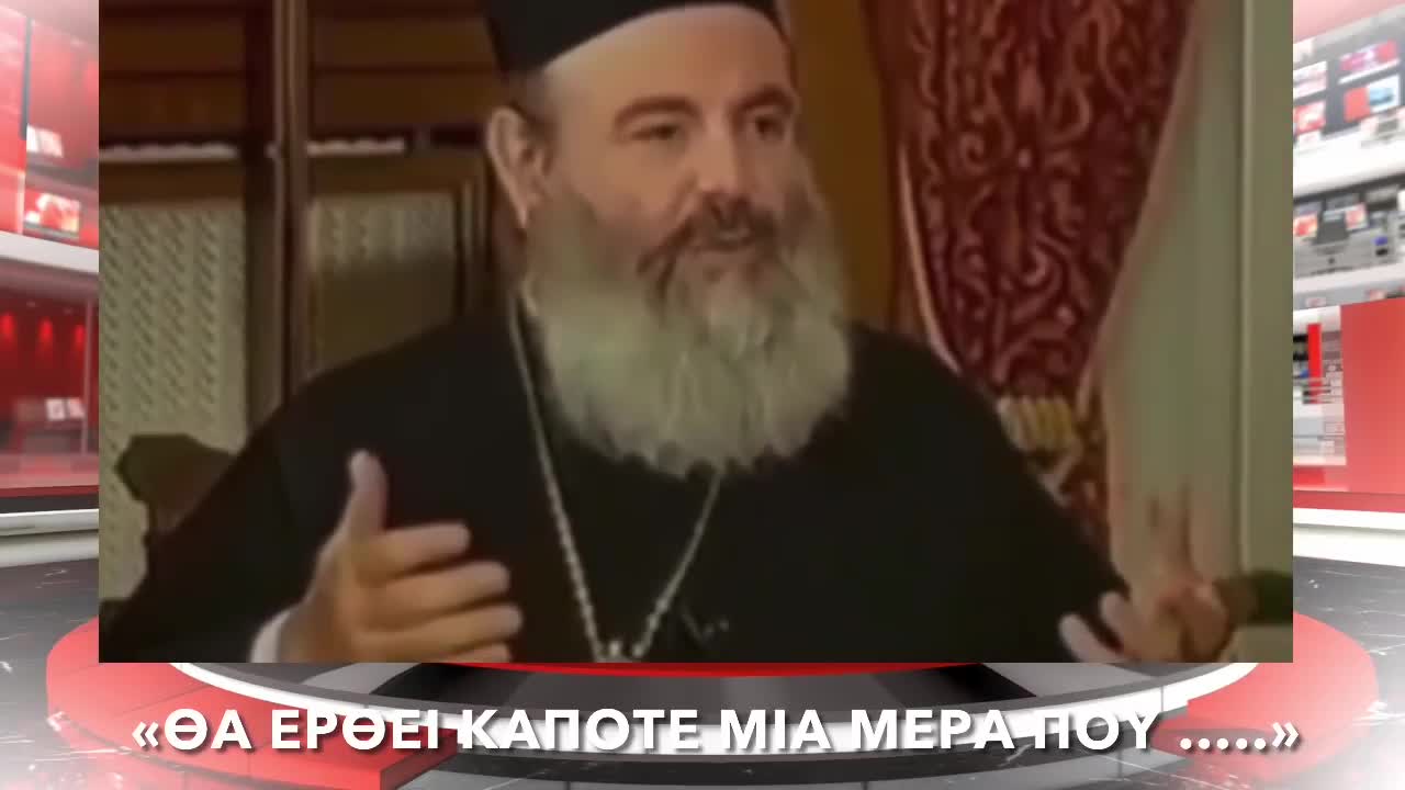 «ΘΑ ΕΡΘΕΙ ΚΑΠΟΤΕ ΜΙΑ ΜΕΡΑ ΠΟΥ .. ΑΝΑΤΡΙΧΙΑΖΕΙΣ ΝΑ ΤΟ ΑΚΟΥΣ ΣΗΜΕΡΑ