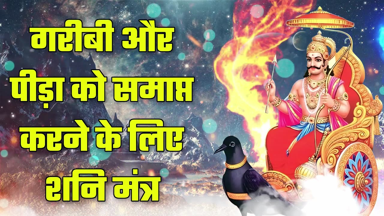 Hindi Mantra