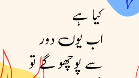 Urdu quotes