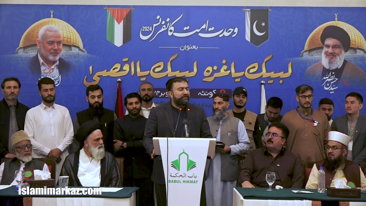 CM Balochistan Mir Sarfraz Bugti | Wahdat e Ummat Conference | Quetta | 2024