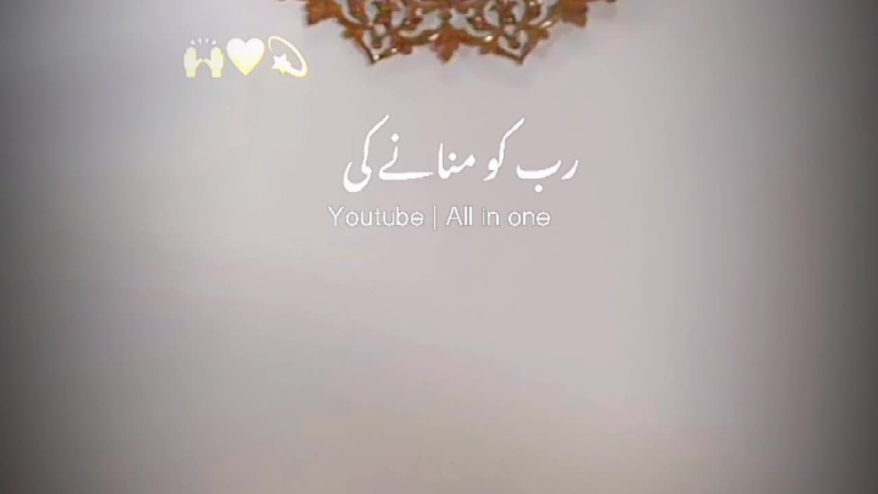 Namaz parha karo 😥🌿 | Ajmal raza qadri | Emotional Status #status #islamic
