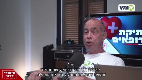 דר אמיר שחר על חוסר ההגיון הרפואי בהחלטה לחסן מחלימים