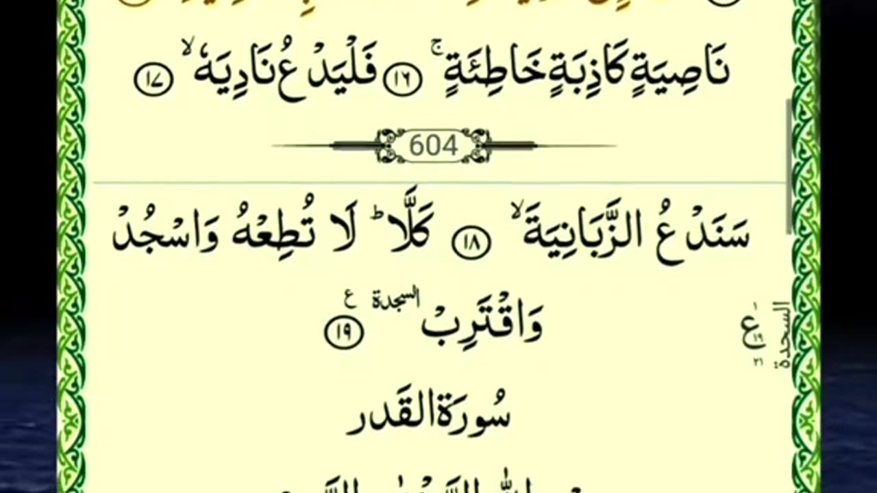 Allah