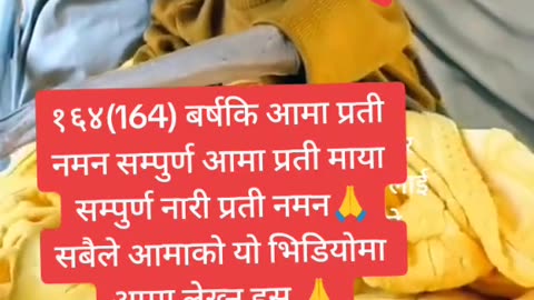164 years old mother