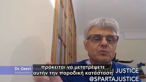 Δρ. Geert Vanden Bossche - Σας ικετεύω να μην εμβολιάζετε τα παιδιά σας κατά της Covid-19