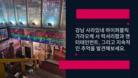 강남 사라있네