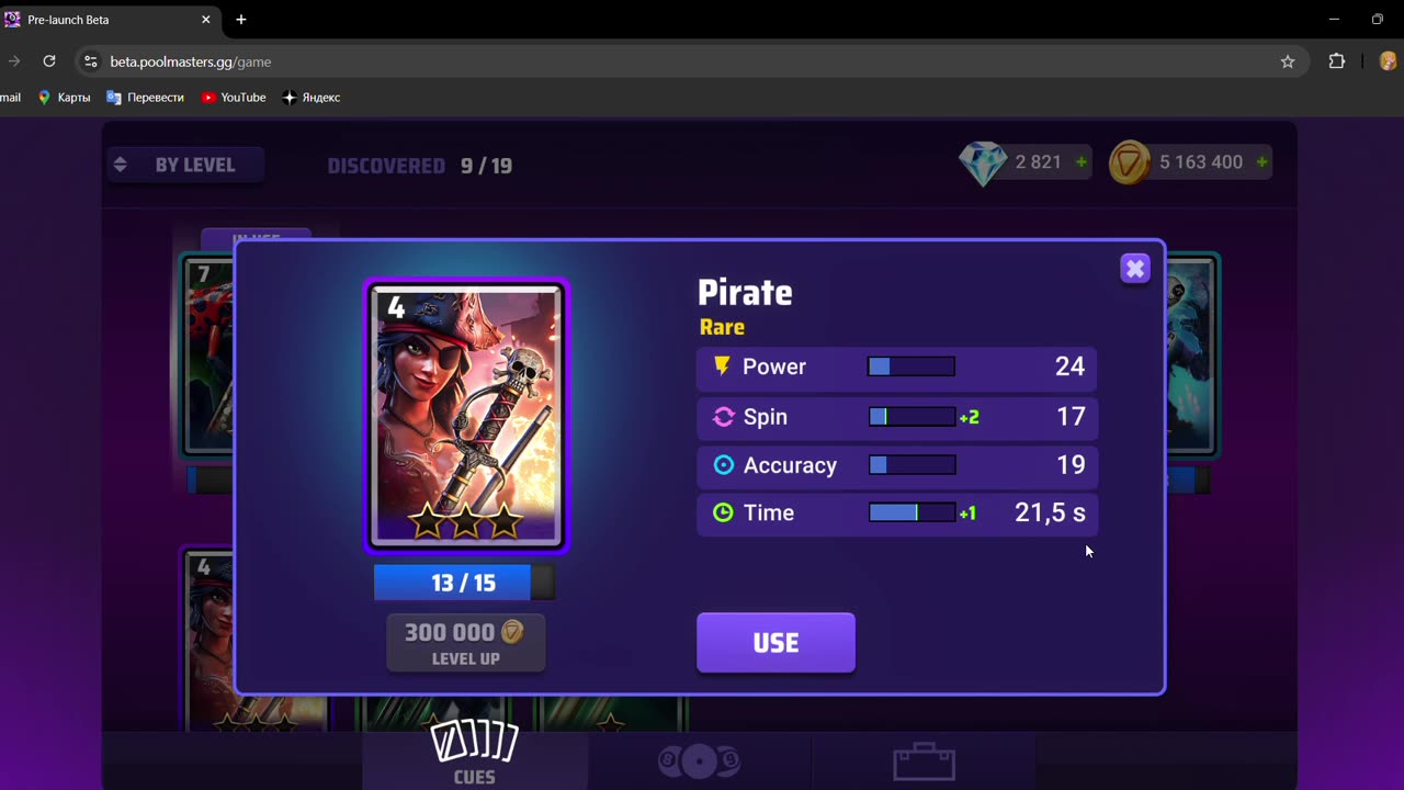CRYPTO GAMES: POOL MASTERS, #NFT GAME 016 #CryptoGames #PoolMasters #NFT #EfrenBataReyes #EfrenReyes