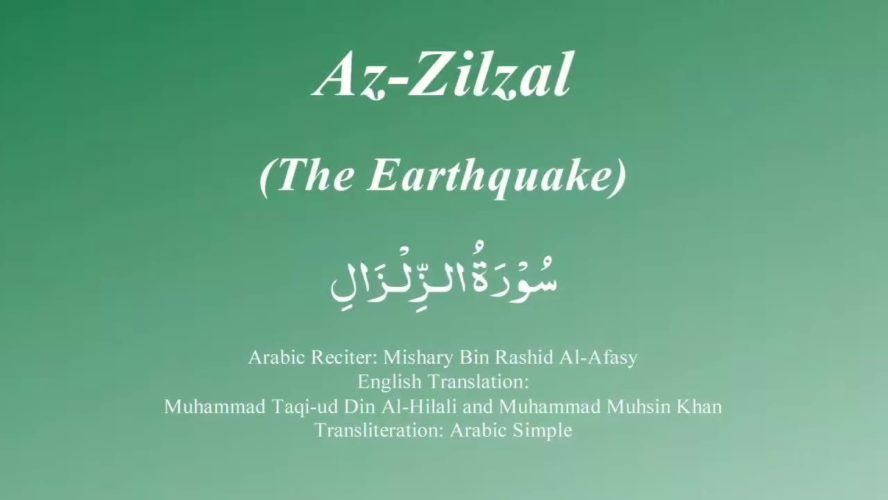 099 Surah Az-Zilzal by Syekh Misyari Rasyid Al-'Afasi
