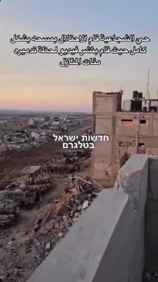 Israel has destroyed every single home, school, university, hospital, refugee shelter in Gaza