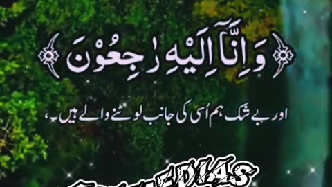 Surat ul Baqara ki ayat