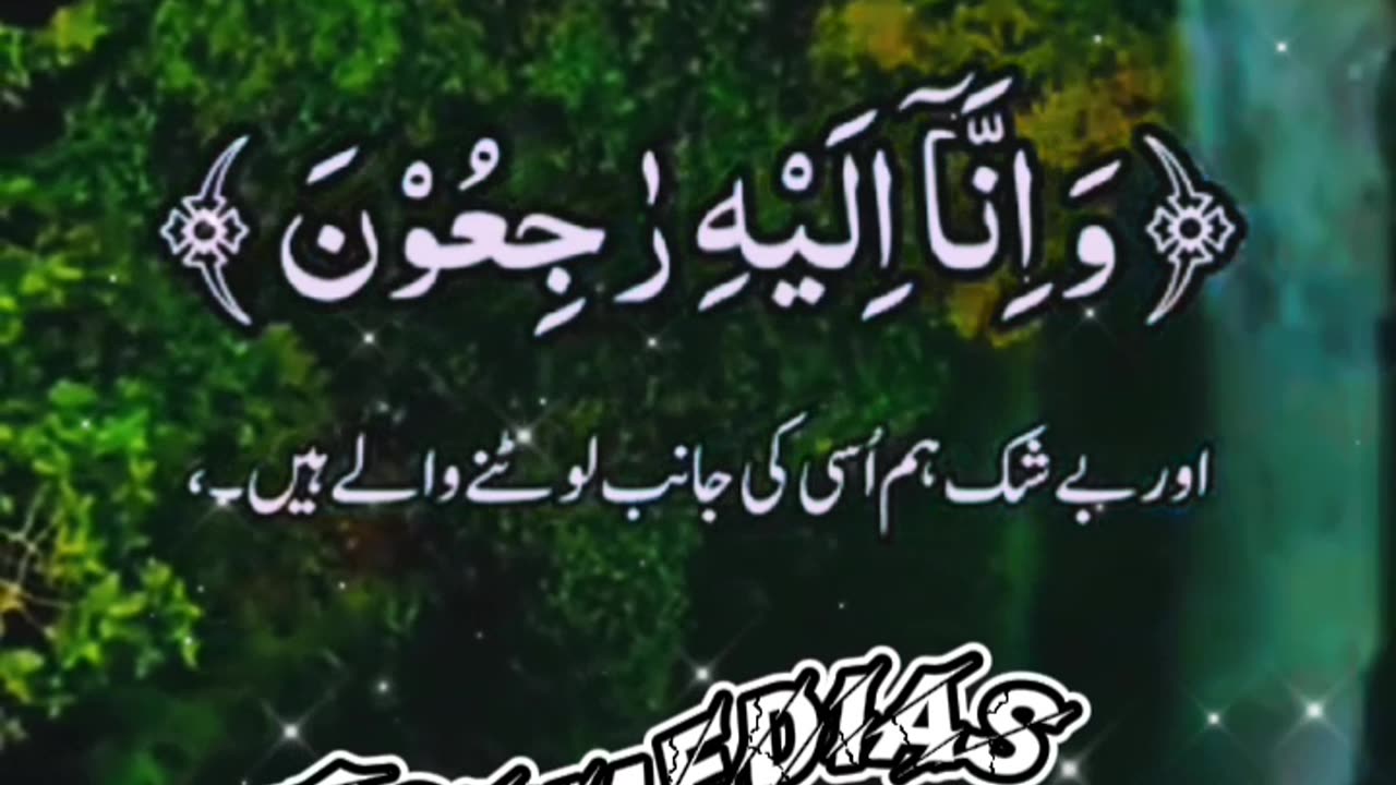 Surat ul Baqara ki ayat