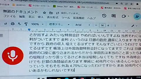 通貨夭折25 日本経済を復活させよ3