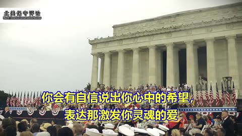 《川普总统竞选宣言》