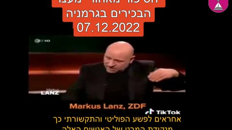 Nuernberg 2.0 Investigators are being arrested