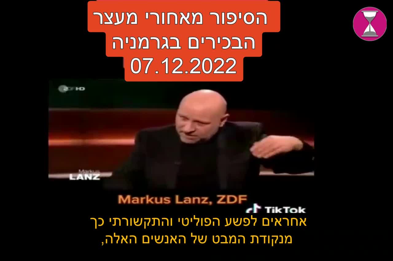 Nuernberg 2.0 Investigators are being arrested