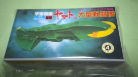 大型戦闘艦/ガルマン・ガミラス帝国/宇宙戦艦ヤマト3/メカコレクション/No.25/バンダイ/BANDAI