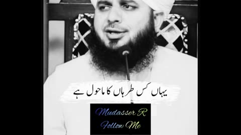 Ajmal Raza Qadri Short Video #reel #reels #trending #trend #trendingnow #trendingpage #trendingreel