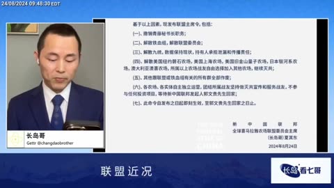 喜马拉雅农场联盟委员会主席令（第001号）