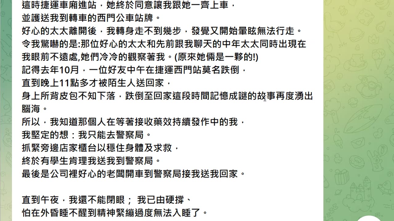 廣傳改變她們一生 愛護青年 安全意識 遍佈陷阱 不落單 不拿傳單 不讓人搭訕 鞏固家庭教育 中山 #捷運 站驚見「 #迷魂 」 #傳單 ？ 女 #頭昏 #發軟 憂被 #下藥 2022.11.30