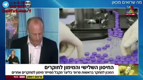 חשיפה !! פייזר שילמה לרופאים כדי לקדם חיסונים בישראל !!