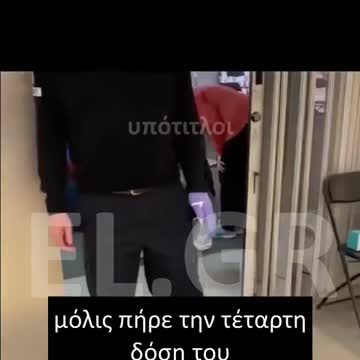ΞΑΦΝΙΚΙΤΙΔΑ ΑΜΕΣΩΣ ΜΕΤΑ ΤΗ ΔΟΣΗ