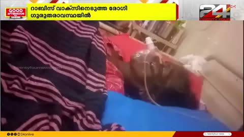 Kerala: 61 year old woman paralyzed following rabies vaccination