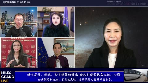 20220330 俄乌战争与和谈最新动态 墙内疫情与民众生活危机 房地产债务违约金融分析