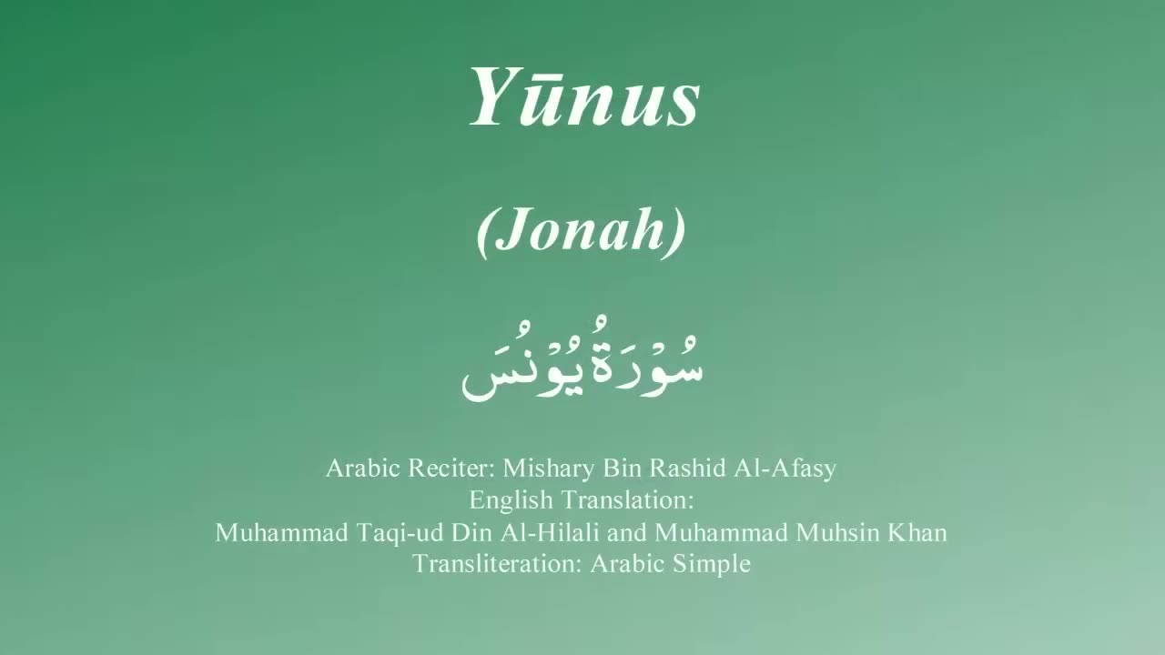 10. Yunus - by Mishary Al Afasy