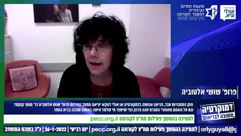 פרופסור שושי אלטוביה מתייחסת לנושא של התו הירוק 26.1.2022